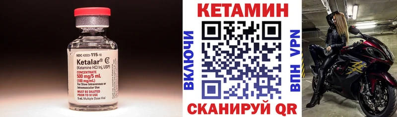 КЕТАМИН VHQ  Киренск 