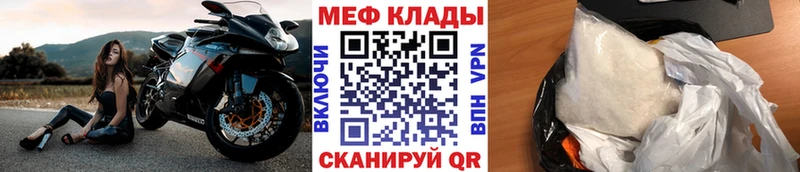 Меф мяу мяу  Киренск