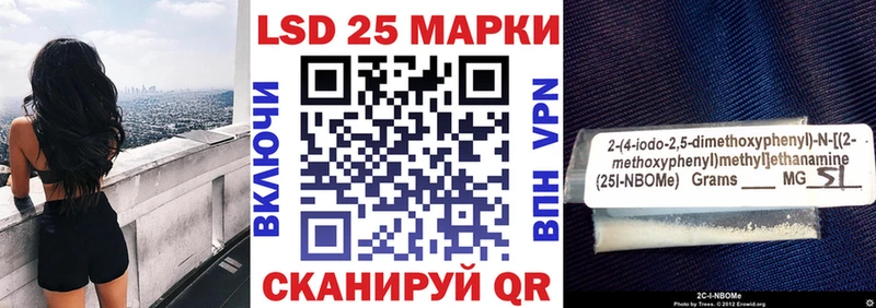 Марки 25I-NBOMe 1,8мг  Киренск 